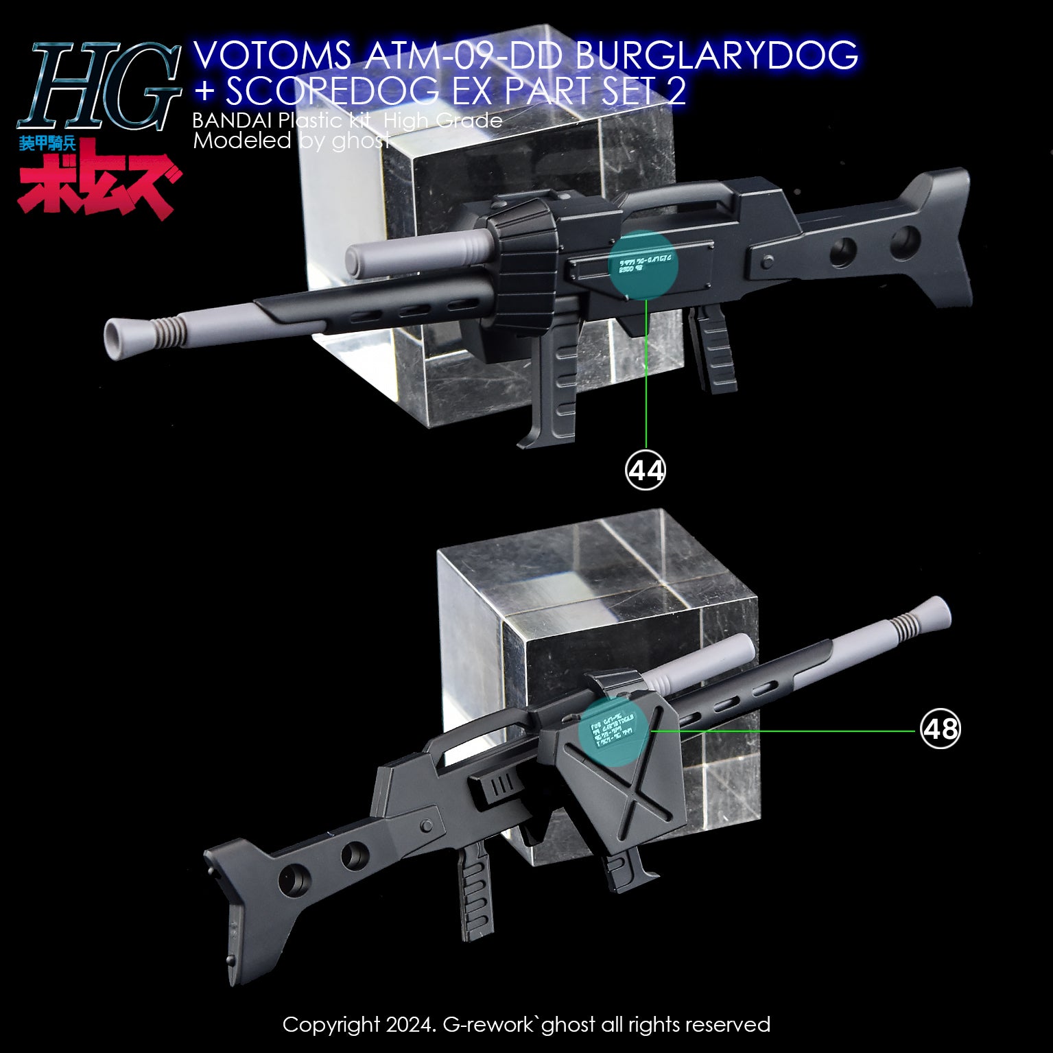 [Pre-order][HG] VOTOMS BURGLARYDOG+SCOPEDOG EX PART SET2