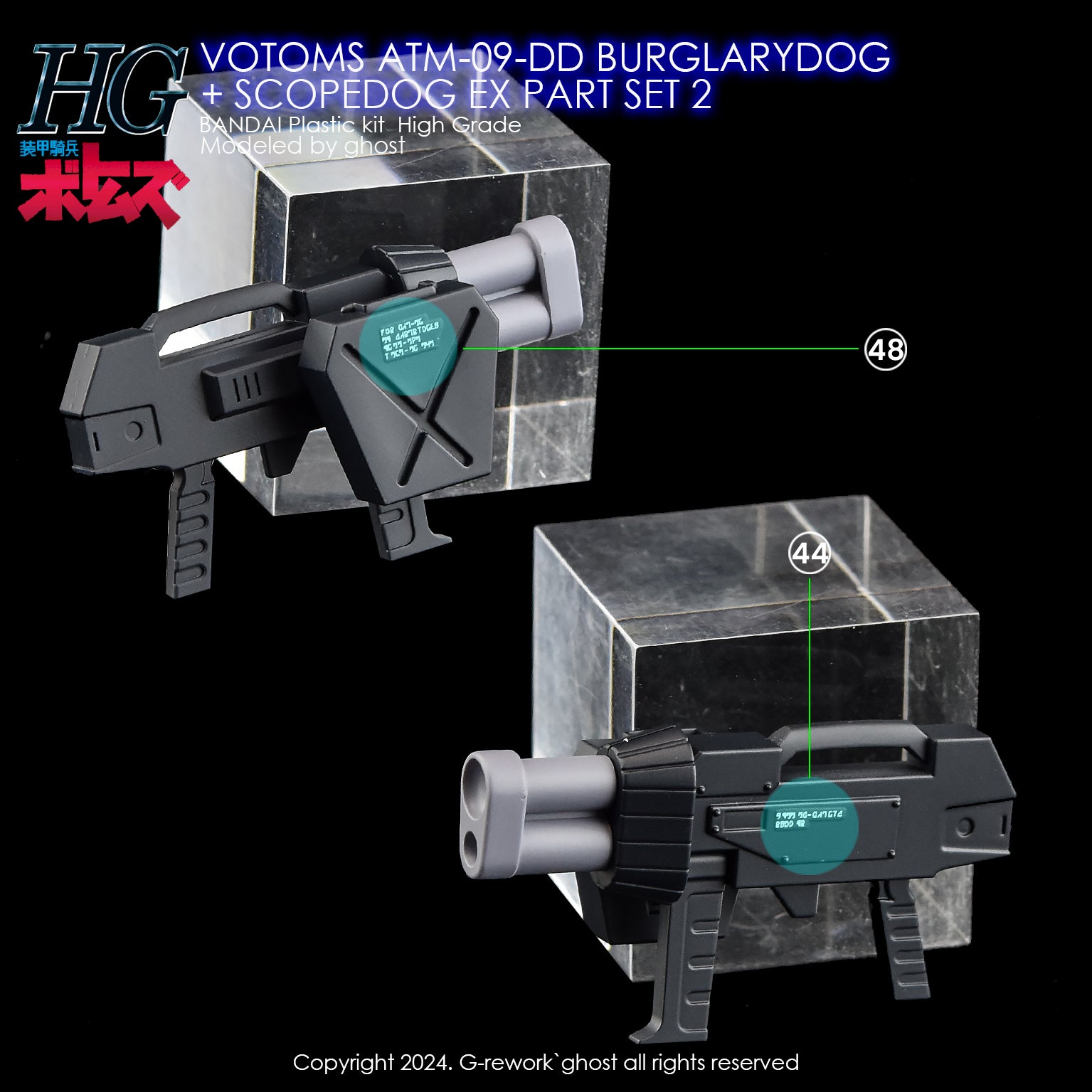 [Pre-order][HG] VOTOMS BURGLARYDOG+SCOPEDOG EX PART SET2