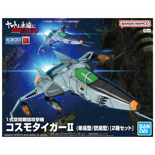 Mecha Colle DX Type 1 Space Strike Fighter Cosmo Tiger II (2 Item Set)