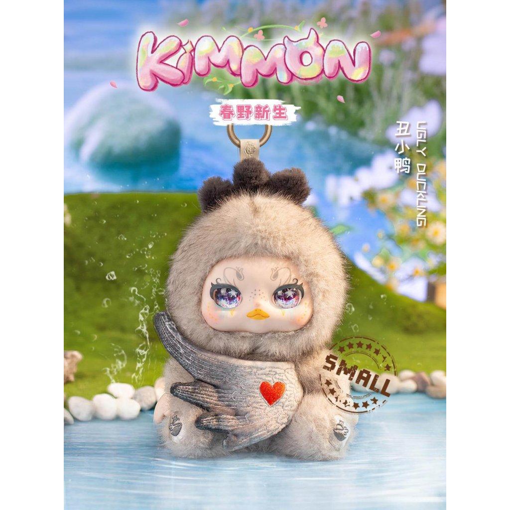 KIMMON Spring New Growth Collectible Mystery Box Plush