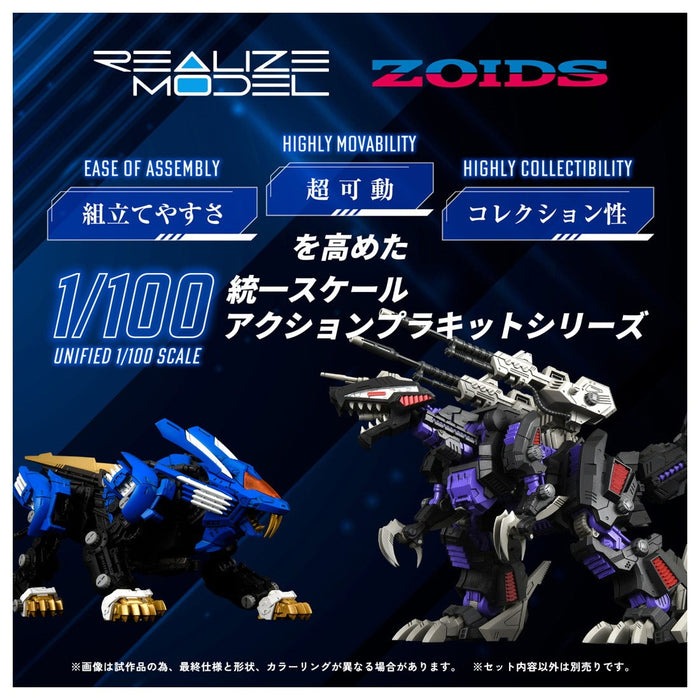 Kotobukiya 1/100 Zoids RMZ-001 Blade Liger
