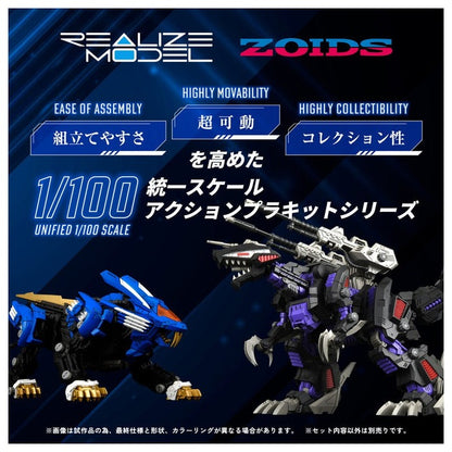 Kotobukiya 1/100 Zoids RMZ-001 Blade Liger