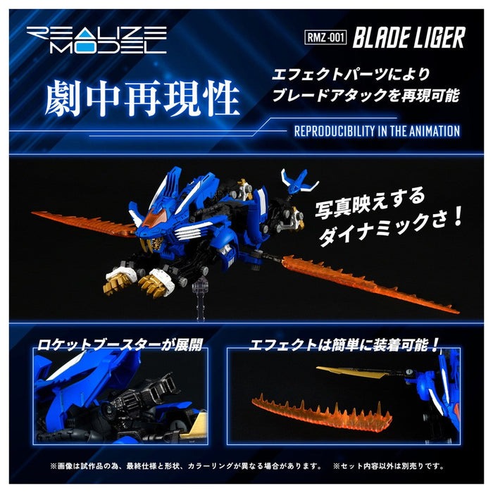 Kotobukiya 1/100 Zoids RMZ-001 Blade Liger
