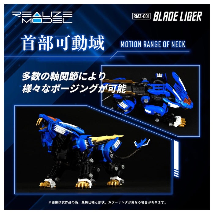 Kotobukiya 1/100 Zoids RMZ-001 Blade Liger