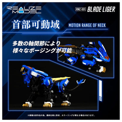 Kotobukiya 1/100 Zoids RMZ-001 Blade Liger