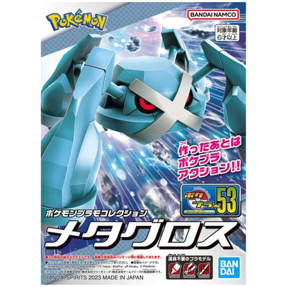 Pokemon Model Kit METAGROSS
