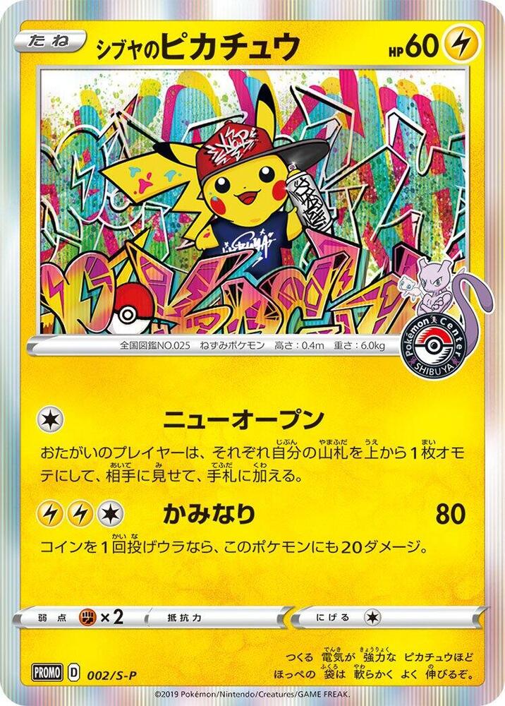 Shibuya's Pikachu - 002/S-P