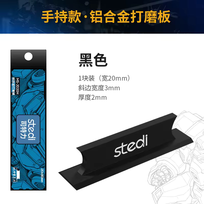 [PRE-ORDER] STEDI Aluminum Handheld Sanding Plate