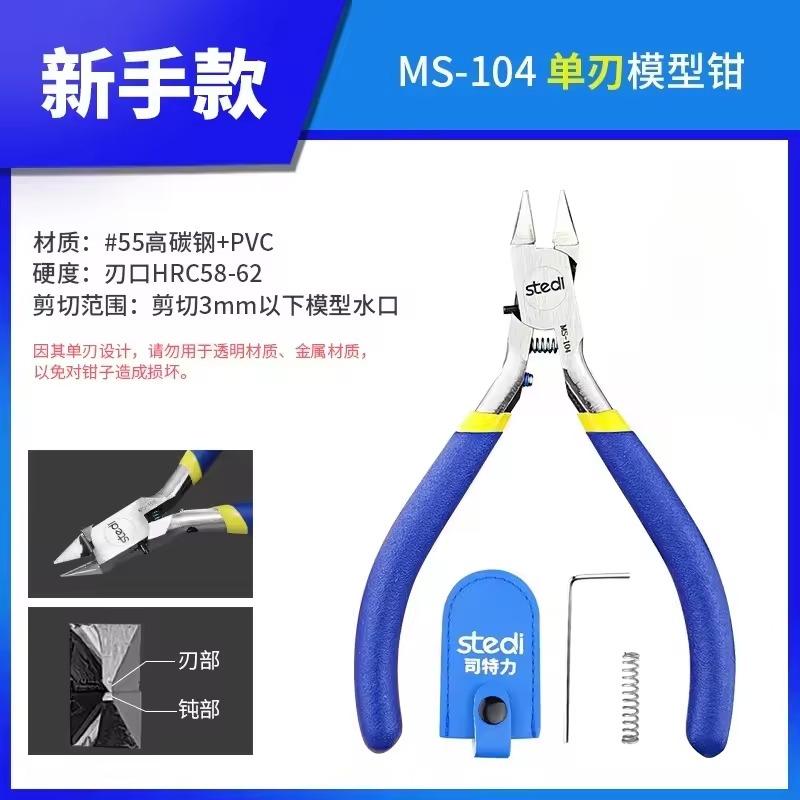 New Single Blade Pliers