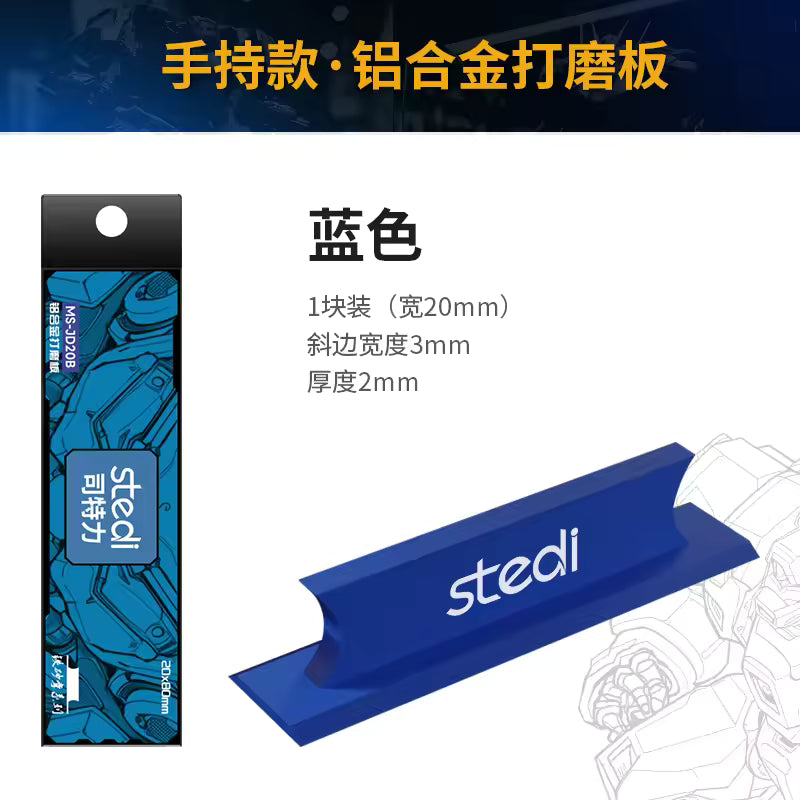 STEDI Aluminum sanding plate Set