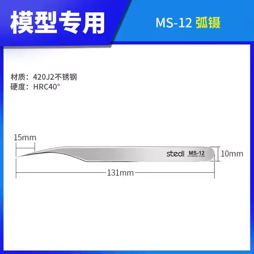 [PRE-ORDER] STEDI Ultra Precision Tweezers