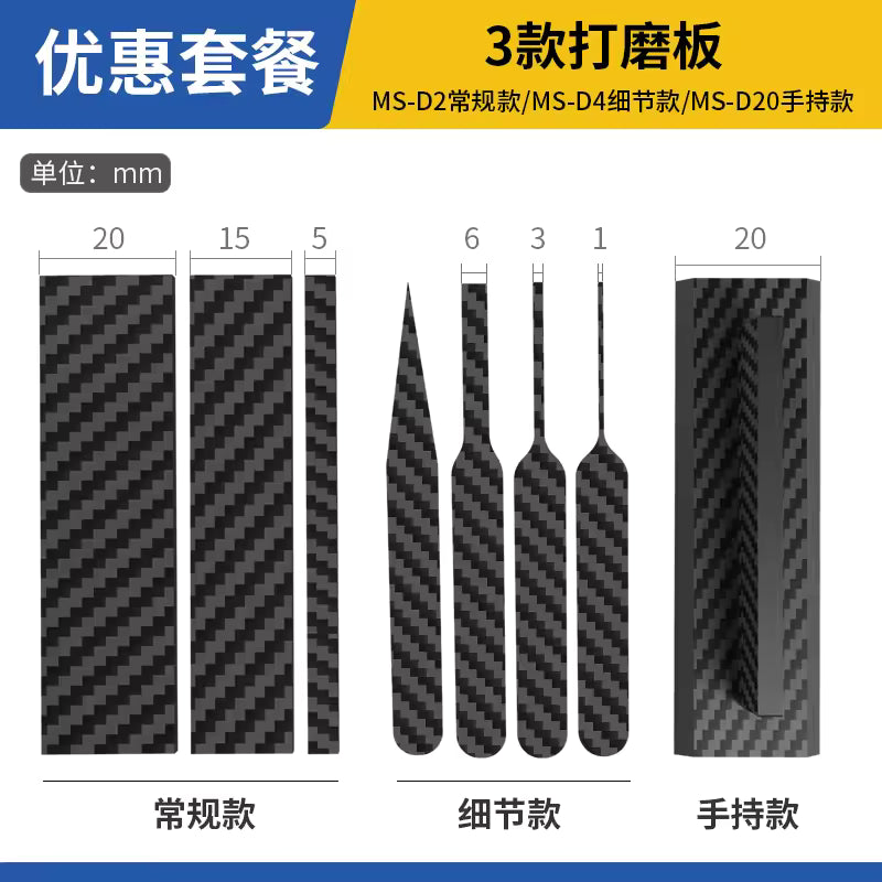  Carbon Fiber Detail Sanding Plate Set