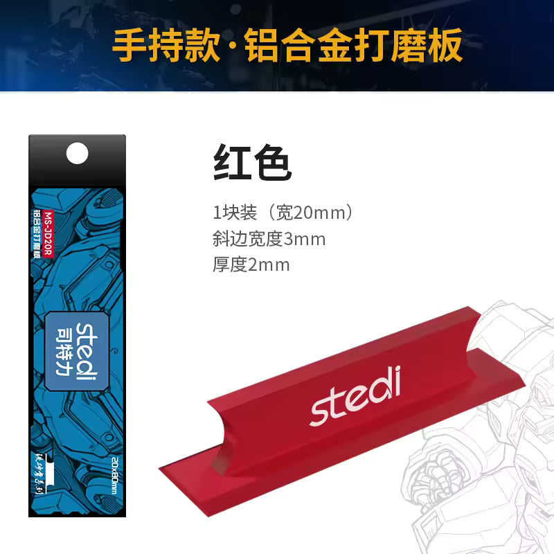 [PRE-ORDER] STEDI Aluminum Handheld Sanding Plate
