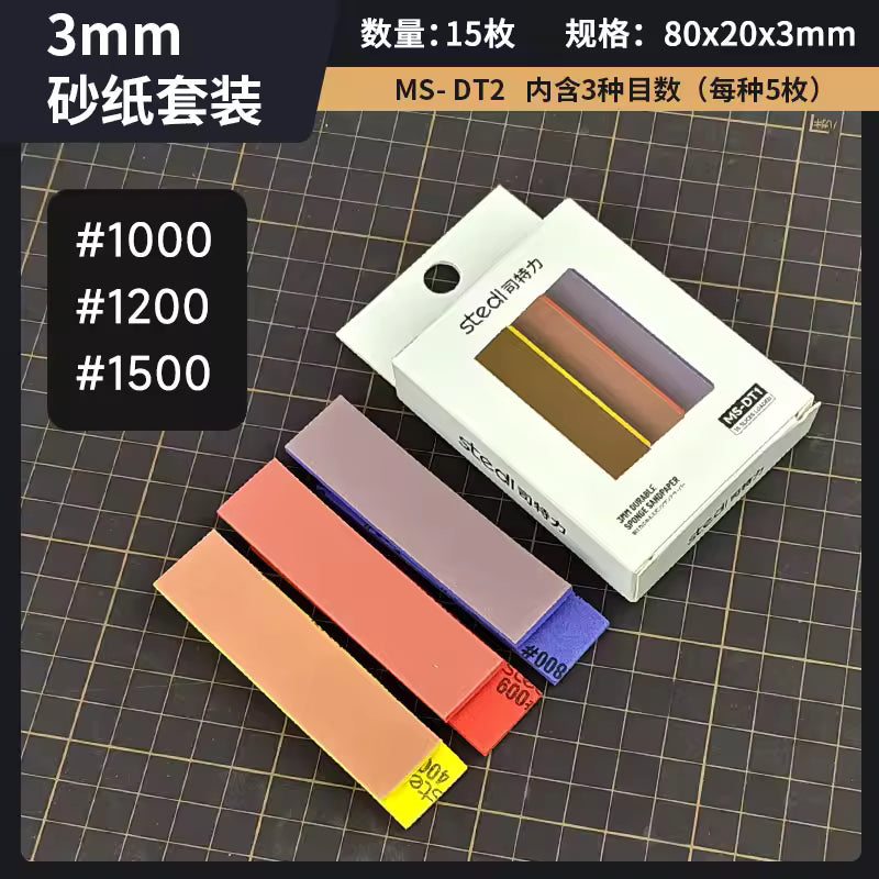 Stedi MS-D400~ 15000 3mm Sponge Sandpaper Model Polishing Tool