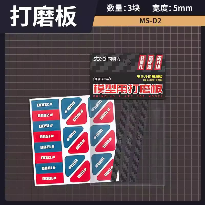  Carbon Fiber Sanding Plate Set