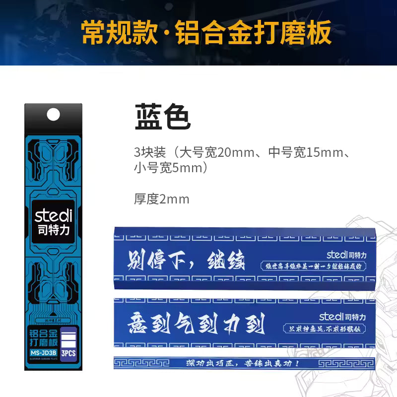 STEDI Aluminum sanding plate Set