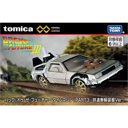 TOMICA Premium Unlimited 02 Back to the Future Time Machine (PART3)