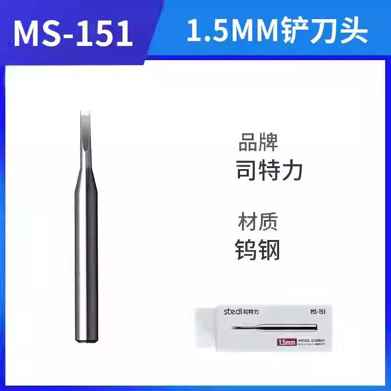 [PRE-ORDER] STEDI Model Spatula