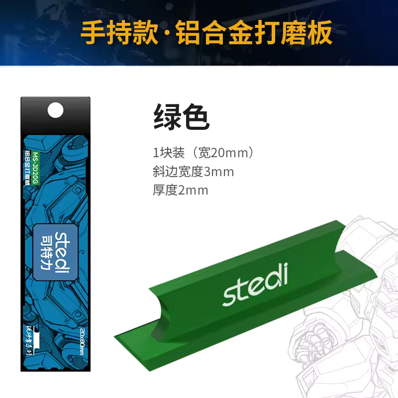 [PRE-ORDER] STEDI Aluminum Handheld Sanding Plate