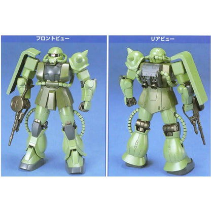 FG 1/144 MS-06F/J ZAKU II