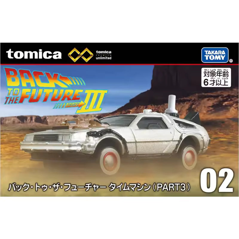 TOMICA Premium Unlimited 02 Back to the Future Time Machine (PART3)