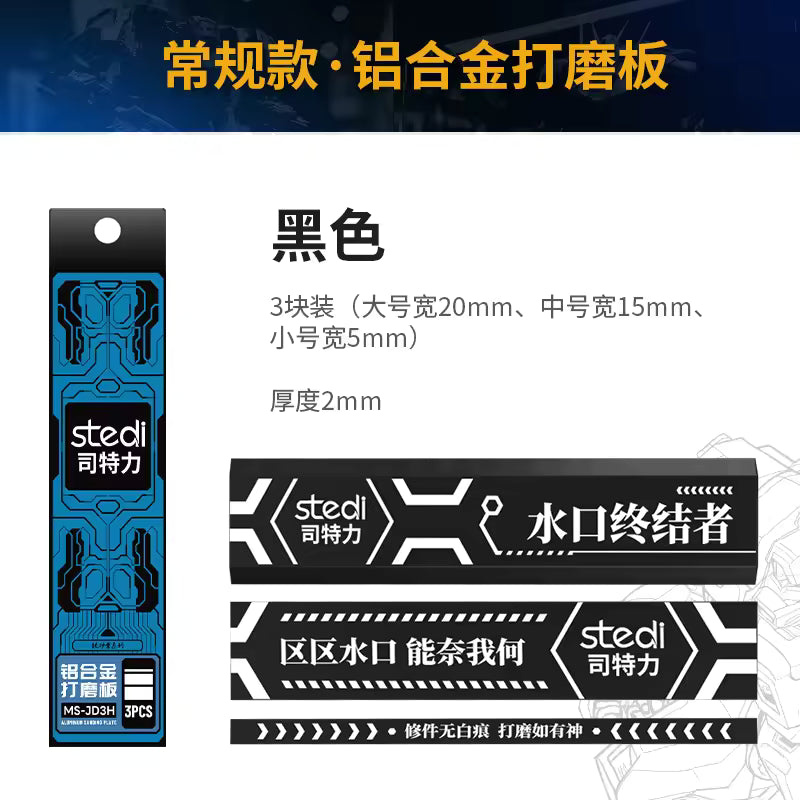 [PRE-ORDER] STEDI Aluminum Sanding plate