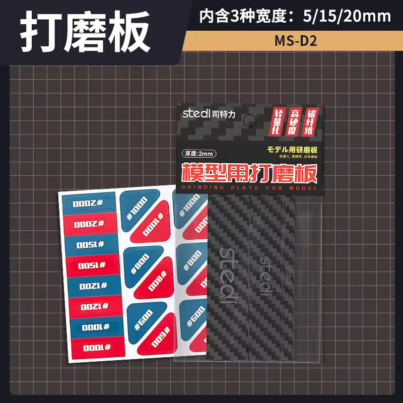  Carbon Fiber Sanding Plate Set