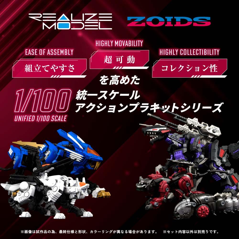 Zoids Realize Model Rmz-004 Hellcat Guylos Color