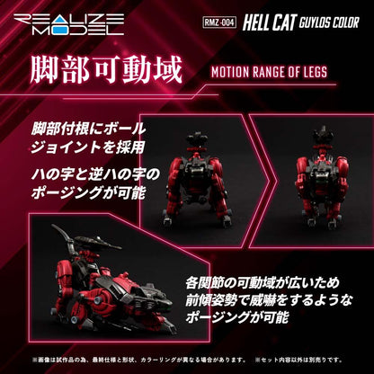 Zoids Realize Model Rmz-004 Hellcat Guylos Color