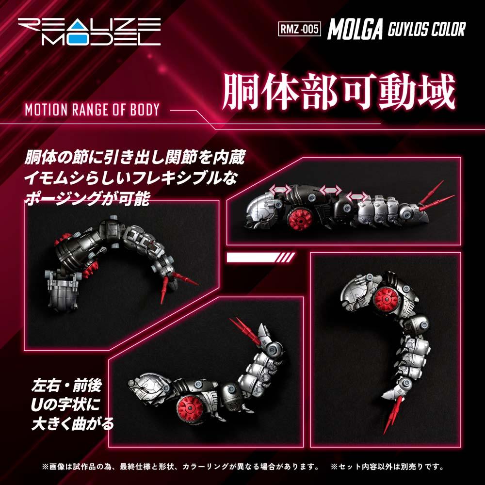 Zoids Realize Model Rmz-005 Molga Guylos Color