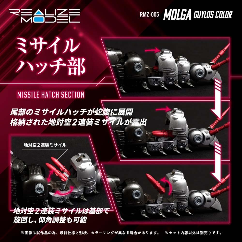 Zoids Realize Model Rmz-005 Molga Guylos Color