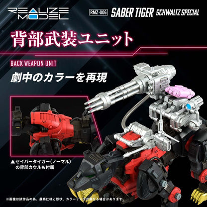 Zoids Realize Model Rmz-006 Saber Tiger Schwarz Special