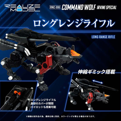Zoids Realize Model Rmz-008 Command Wolf Irvine Spec