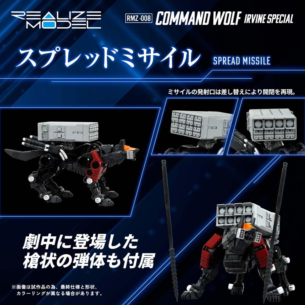 Zoids Realize Model Rmz-008 Command Wolf Irvine Spec