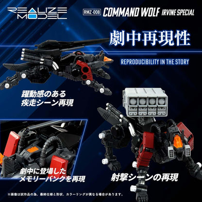 Zoids Realize Model Rmz-008 Command Wolf Irvine Spec
