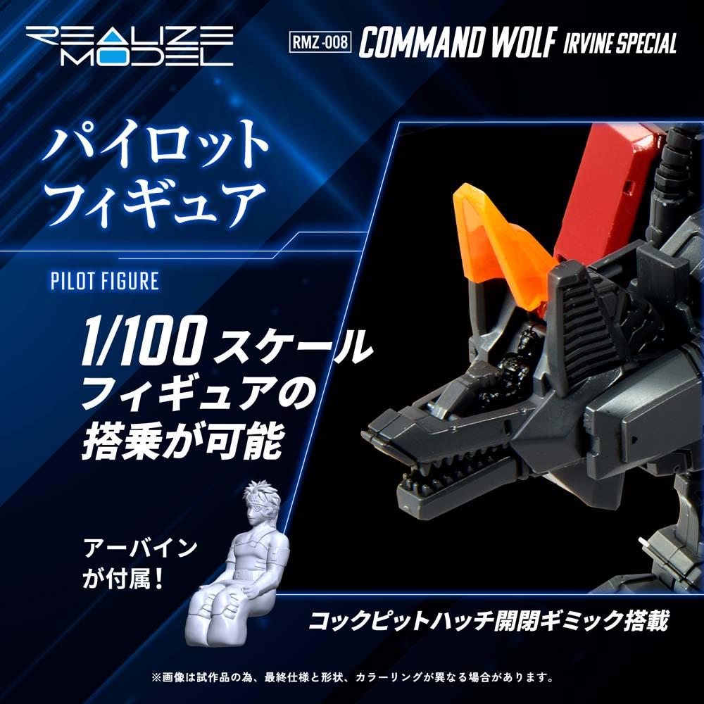 Zoids Realize Model Rmz-008 Command Wolf Irvine Spec