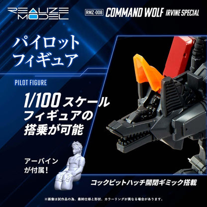Zoids Realize Model Rmz-008 Command Wolf Irvine Spec