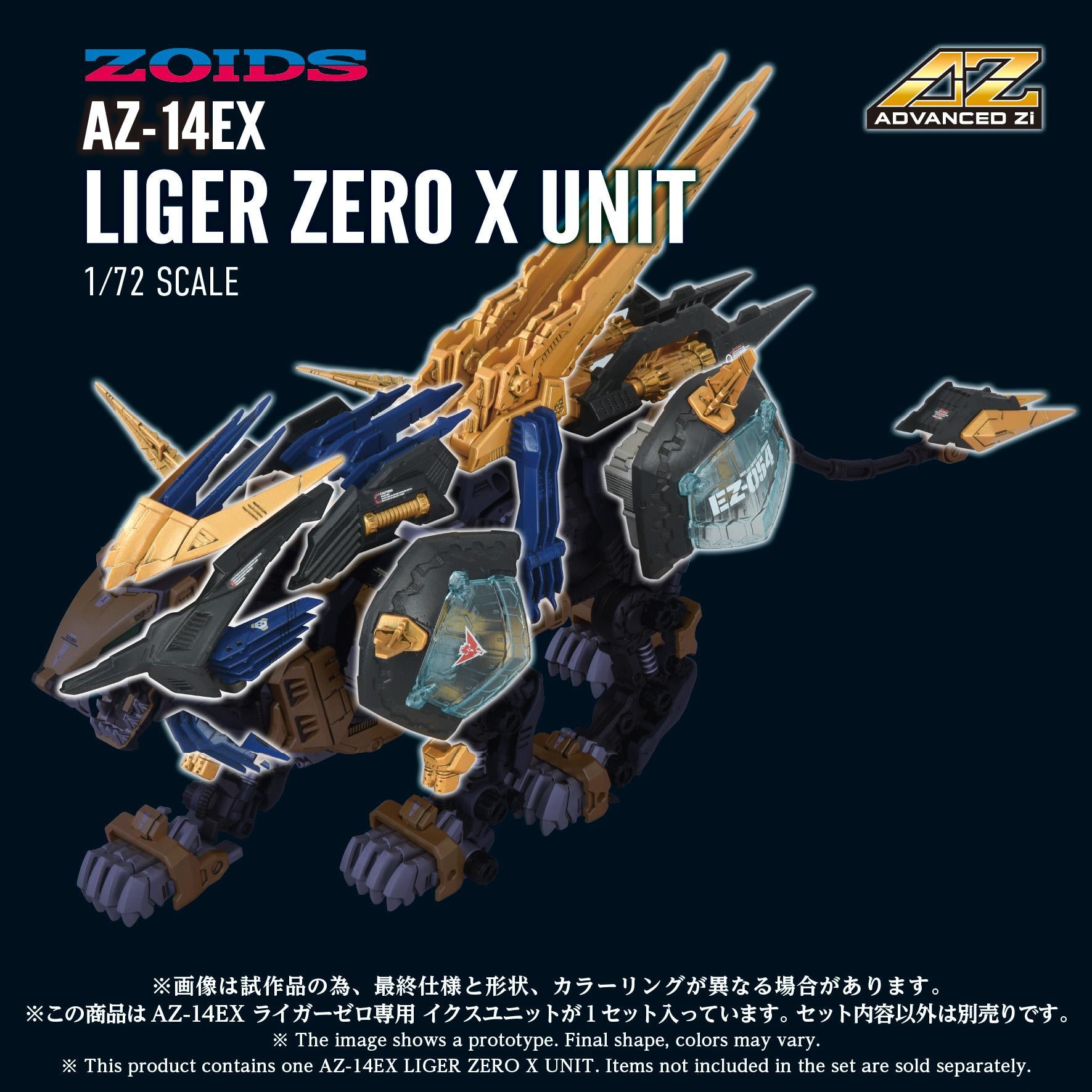 Zoids Advanced Series AZ-14EX Liger Zero X Unit