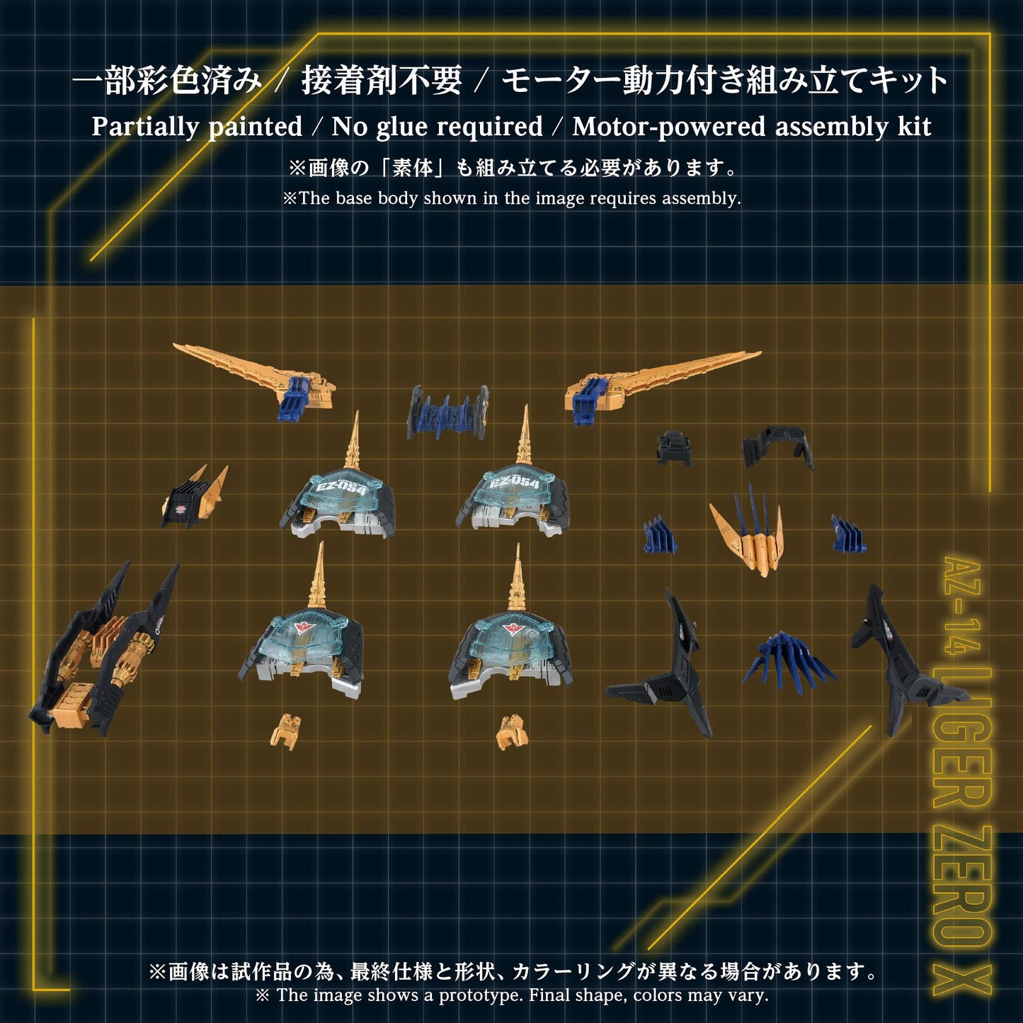 Zoids Advanced Series AZ-14EX Liger Zero X Unit