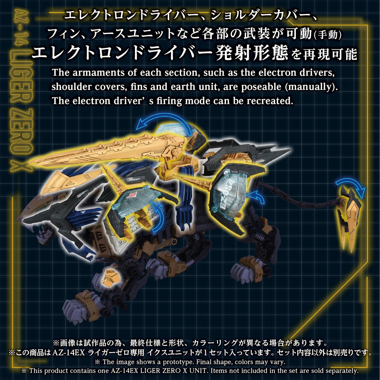 Zoids Advanced Series AZ-14EX Liger Zero X Unit