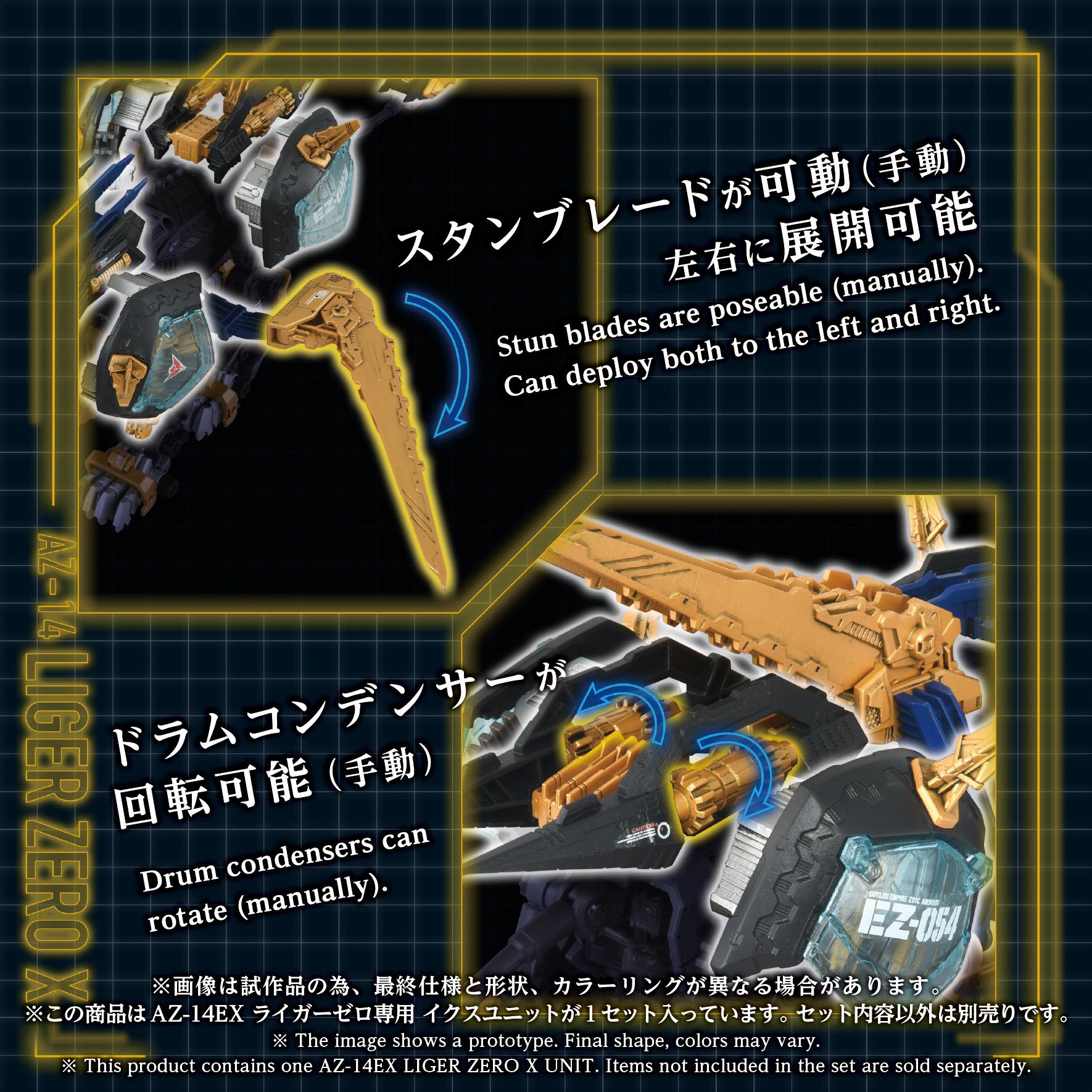 Zoids Advanced Series AZ-14EX Liger Zero X Unit