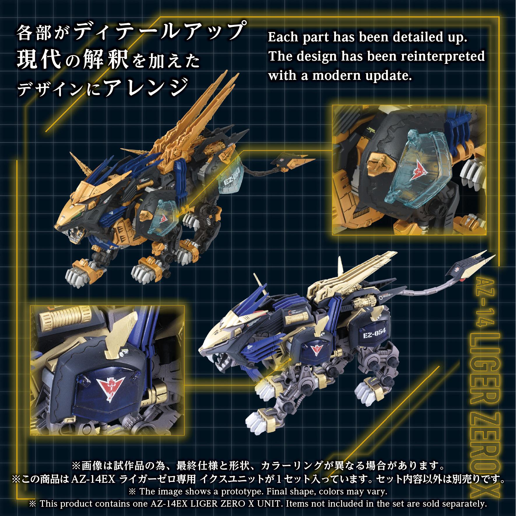 Zoids Advanced Series AZ-14EX Liger Zero X Unit
