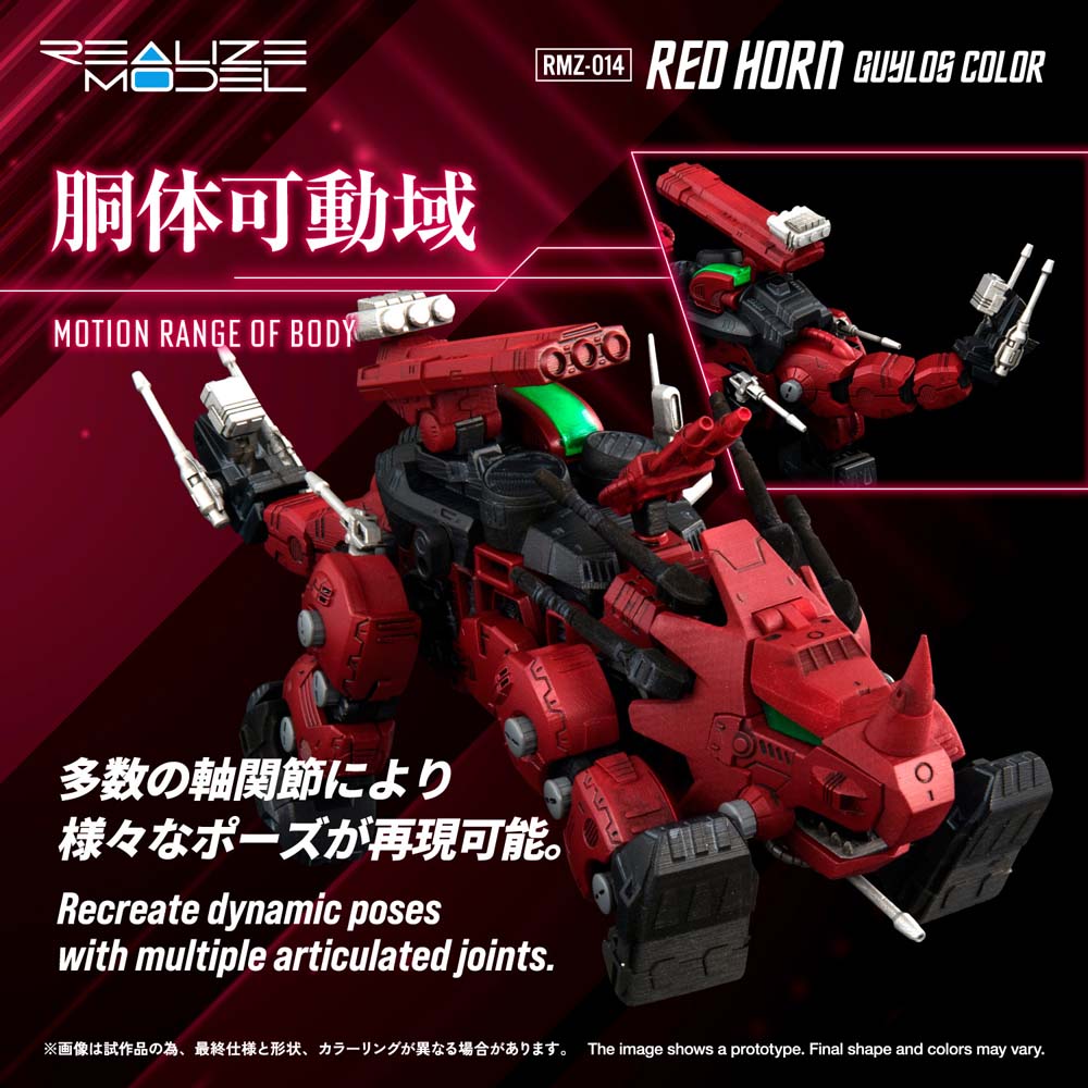 Zoids Realize Model Rmz-014 Red Horn Gyulos Color