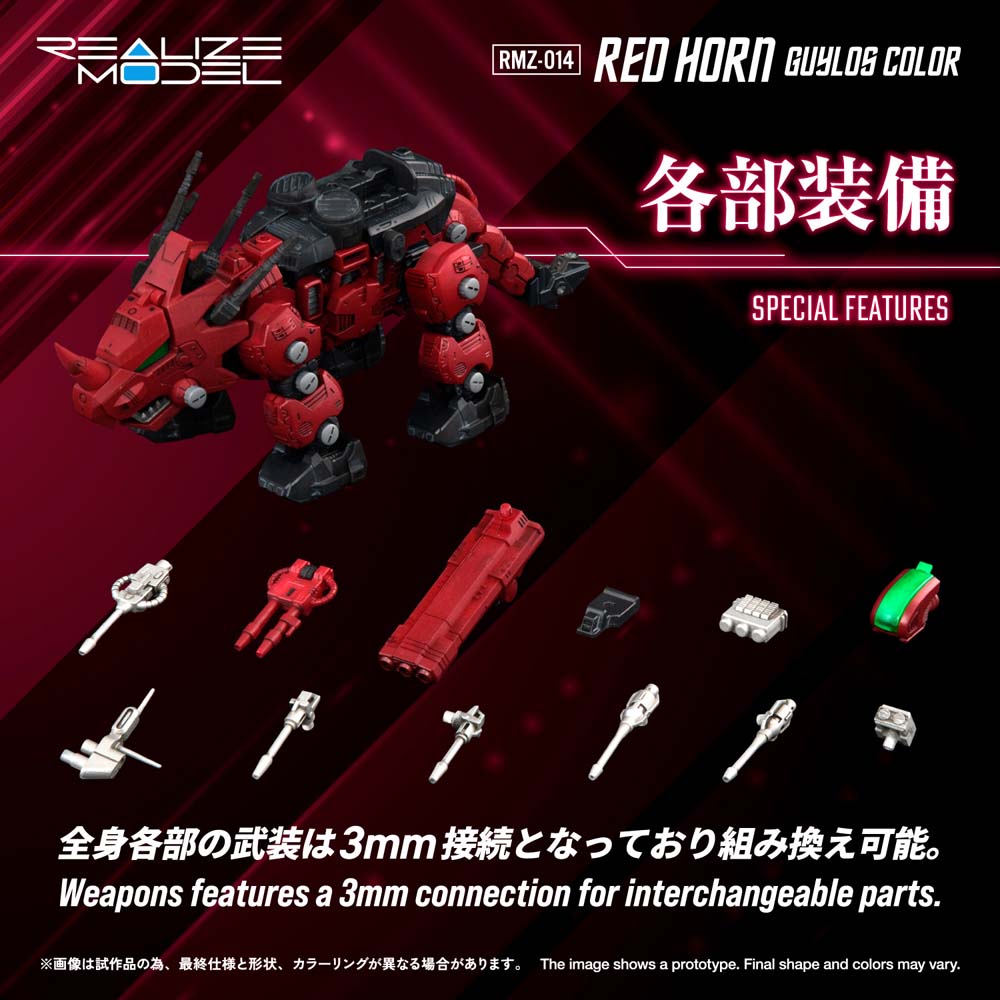 Zoids Realize Model Rmz-014 Red Horn Gyulos Color