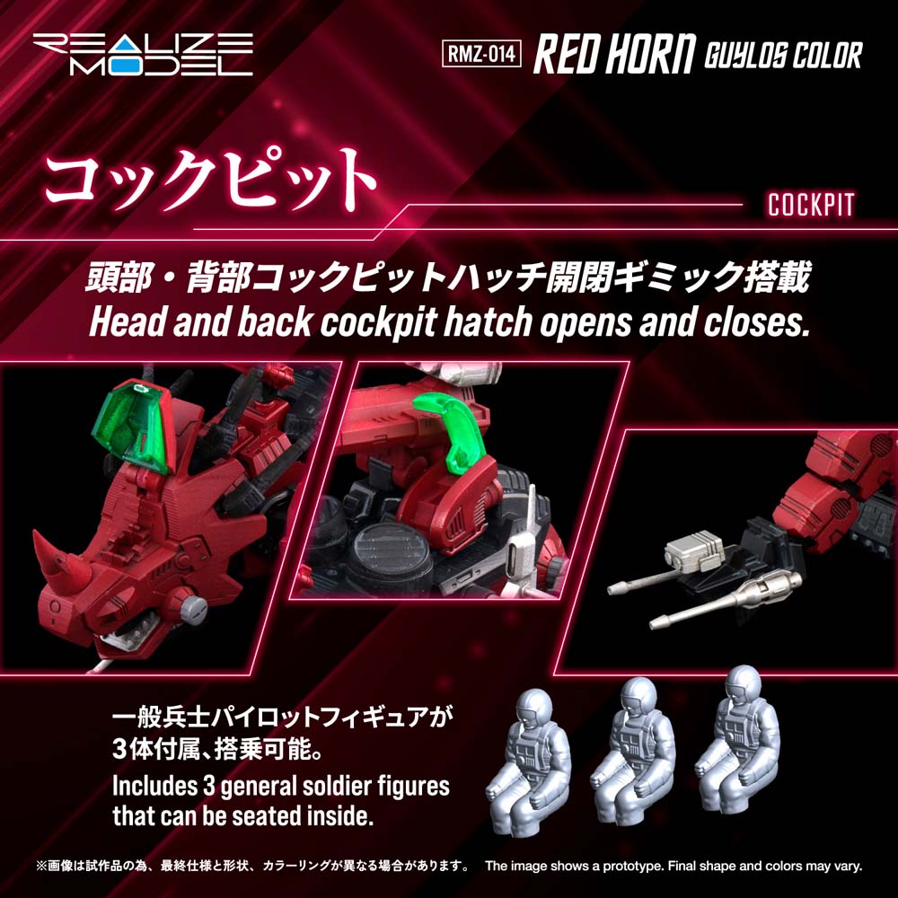 Zoids Realize Model Rmz-014 Red Horn Gyulos Color