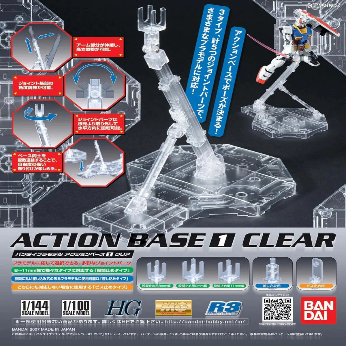 Action Base One Variants ACTION BASE 1 CLEAR – Hobby Kitz