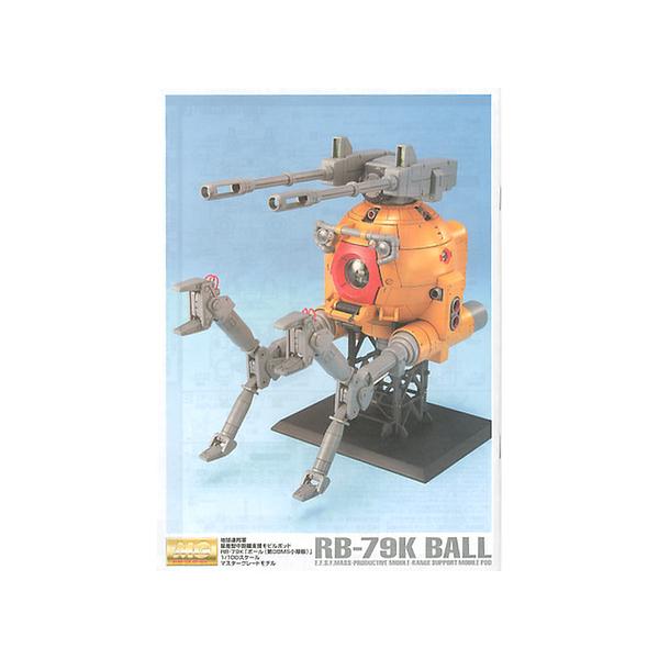 MG 1/100 BALL (08 TEAM VER.)