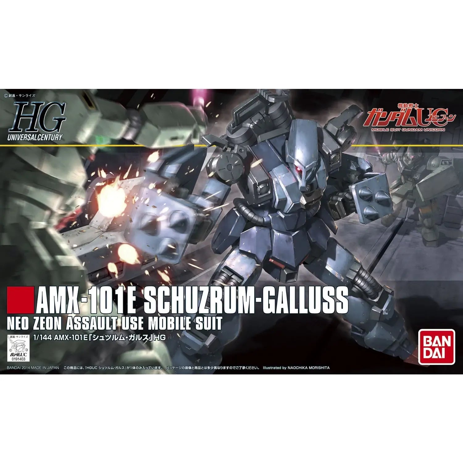 HG 1/144 AMX-101E SCHUZRUM GALLUSS