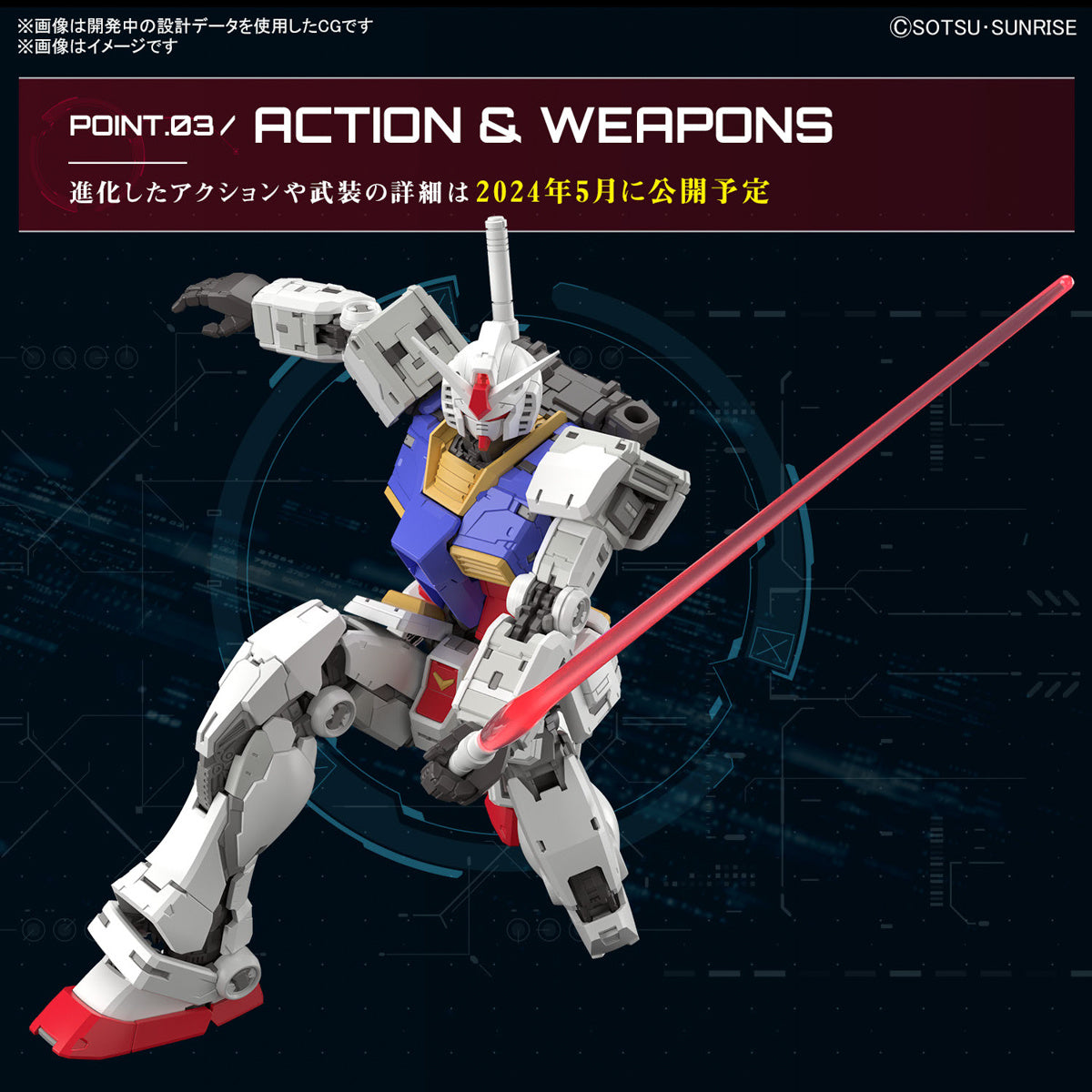 RG Gundam RX-78-2 (Ver. 2.0) (REVISED)