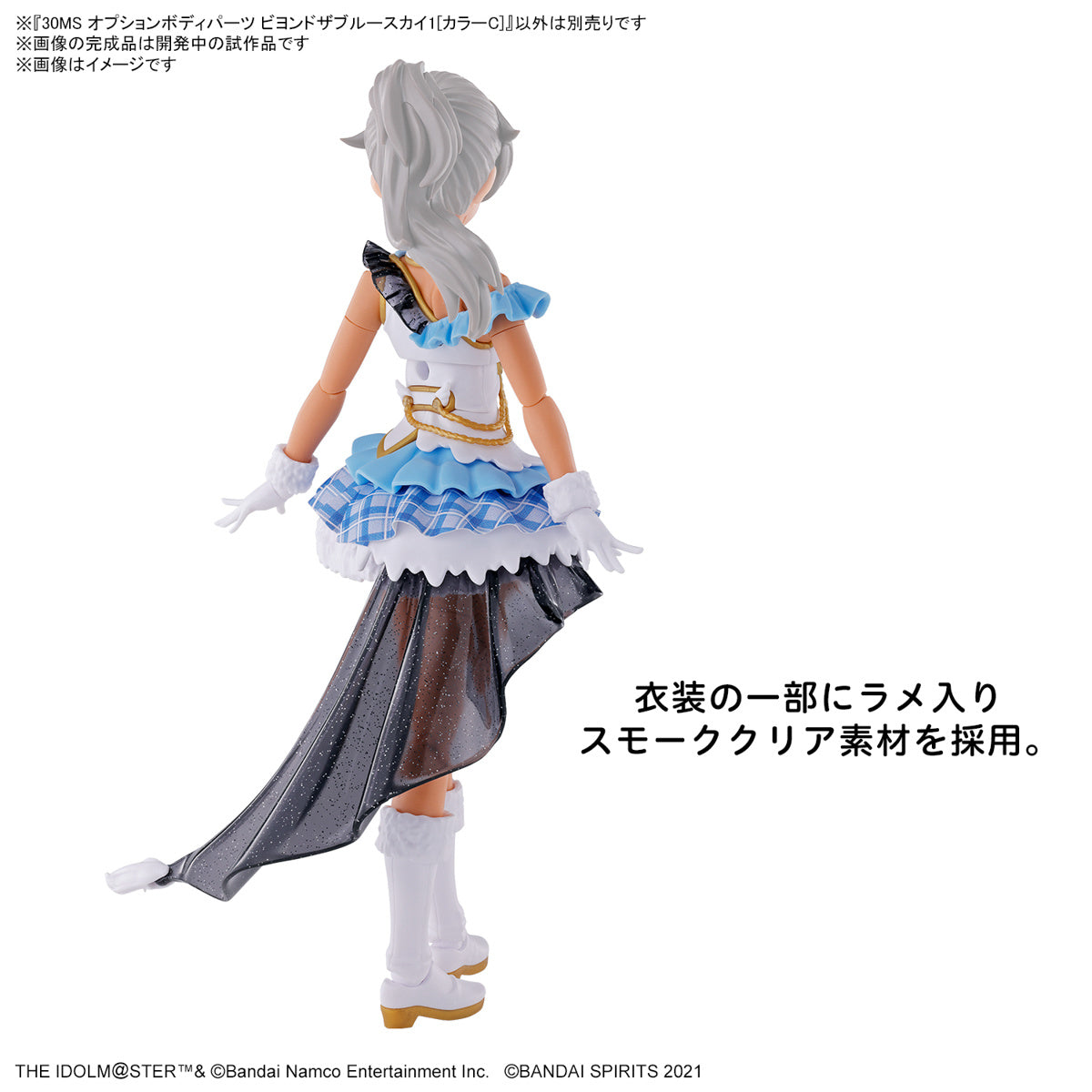 30MS OPTION BODY PARTS BEYOND THE BLUE SKY 1 [COLOR C]